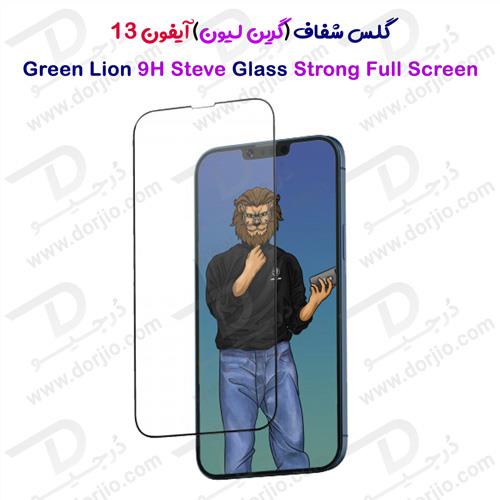 گلس شفاف گرین iPhone 13 مدل 9H Steve Glass Strong Full